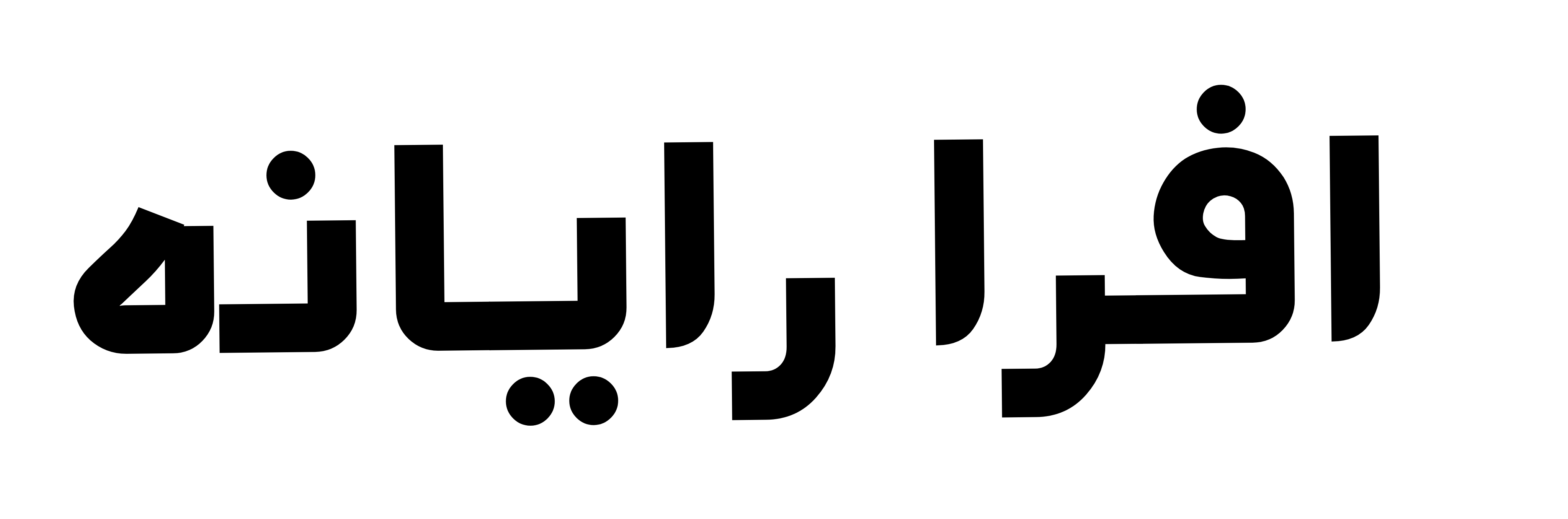 افرا رایانه